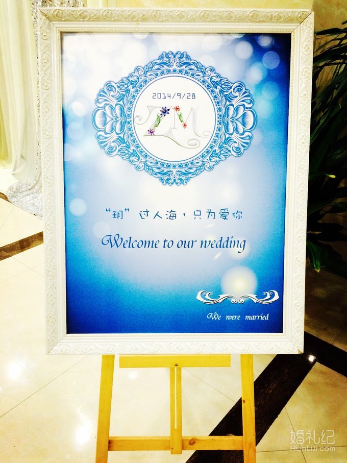 【欧若拉婚礼】2014.9.28《“玥”过人海,只为爱你 》 【欧若拉婚礼】2014.9.28《“玥”过人海,只为爱你 》